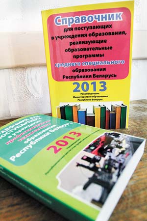 справочники для абитуриентов